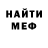 МЕФ мука Alex Lyakh