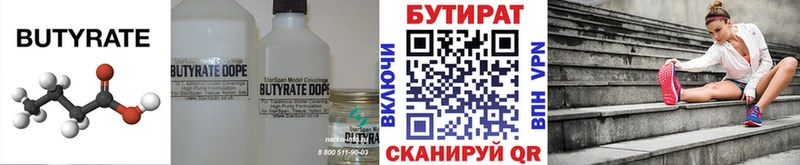 Бутират жидкий экстази  Купить где  Тихорецк 