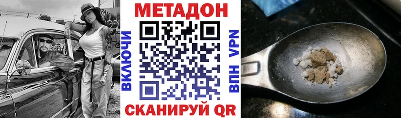 МЕТАДОН белоснежный  Купить закладки  Тихорецк 
